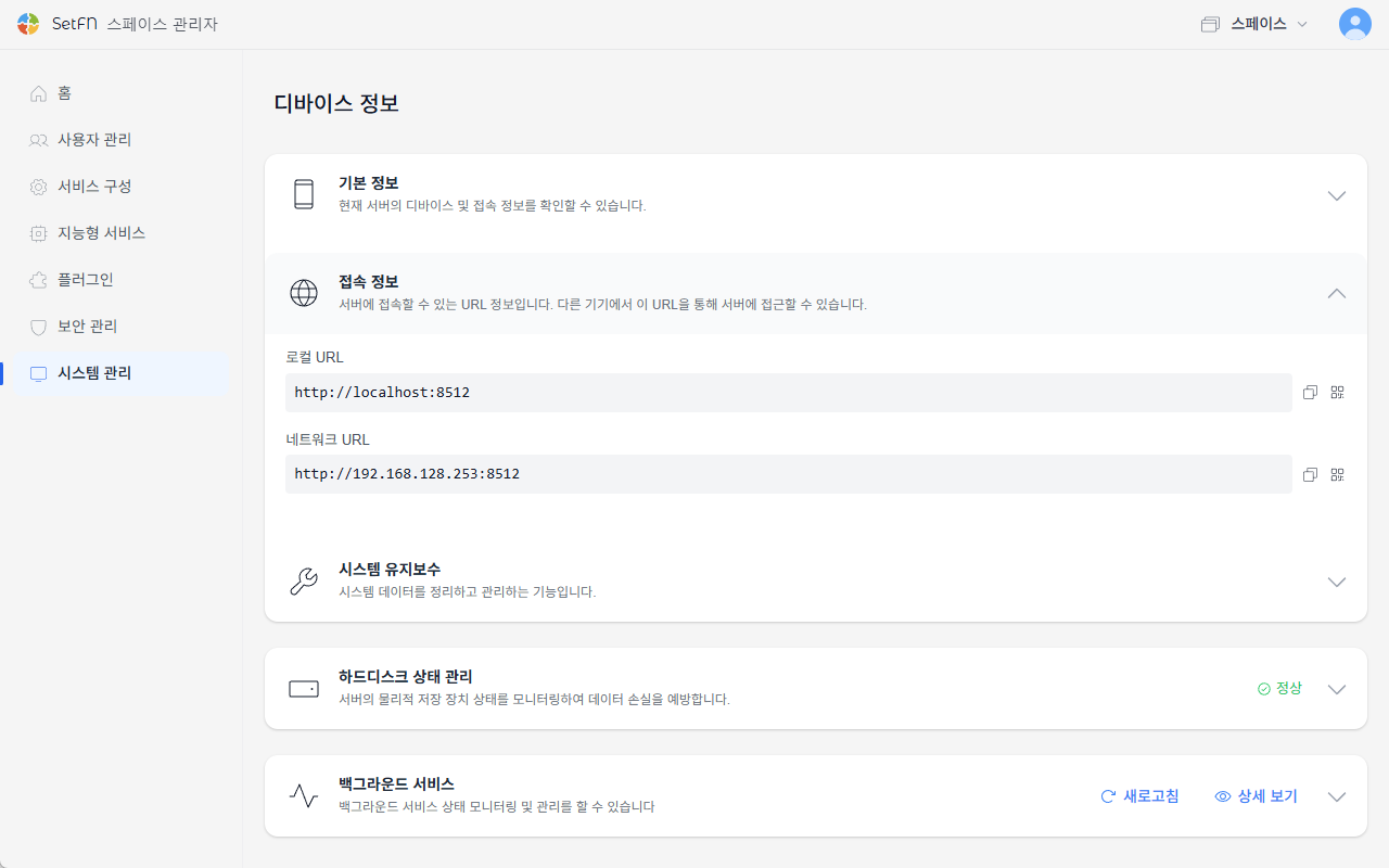 스페이스빌더 접속 주소