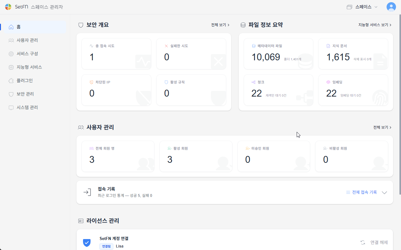 관리자 홈 페이지