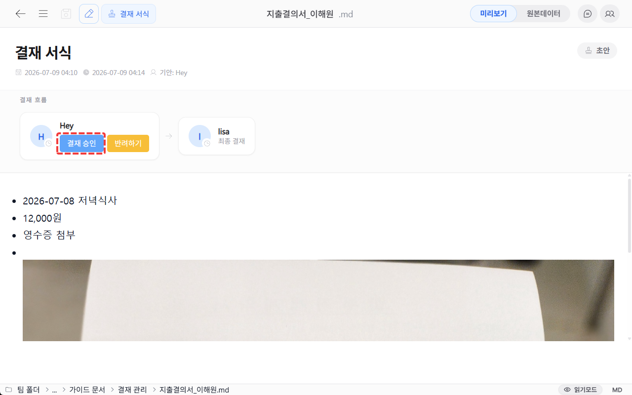 본인 승인 버튼