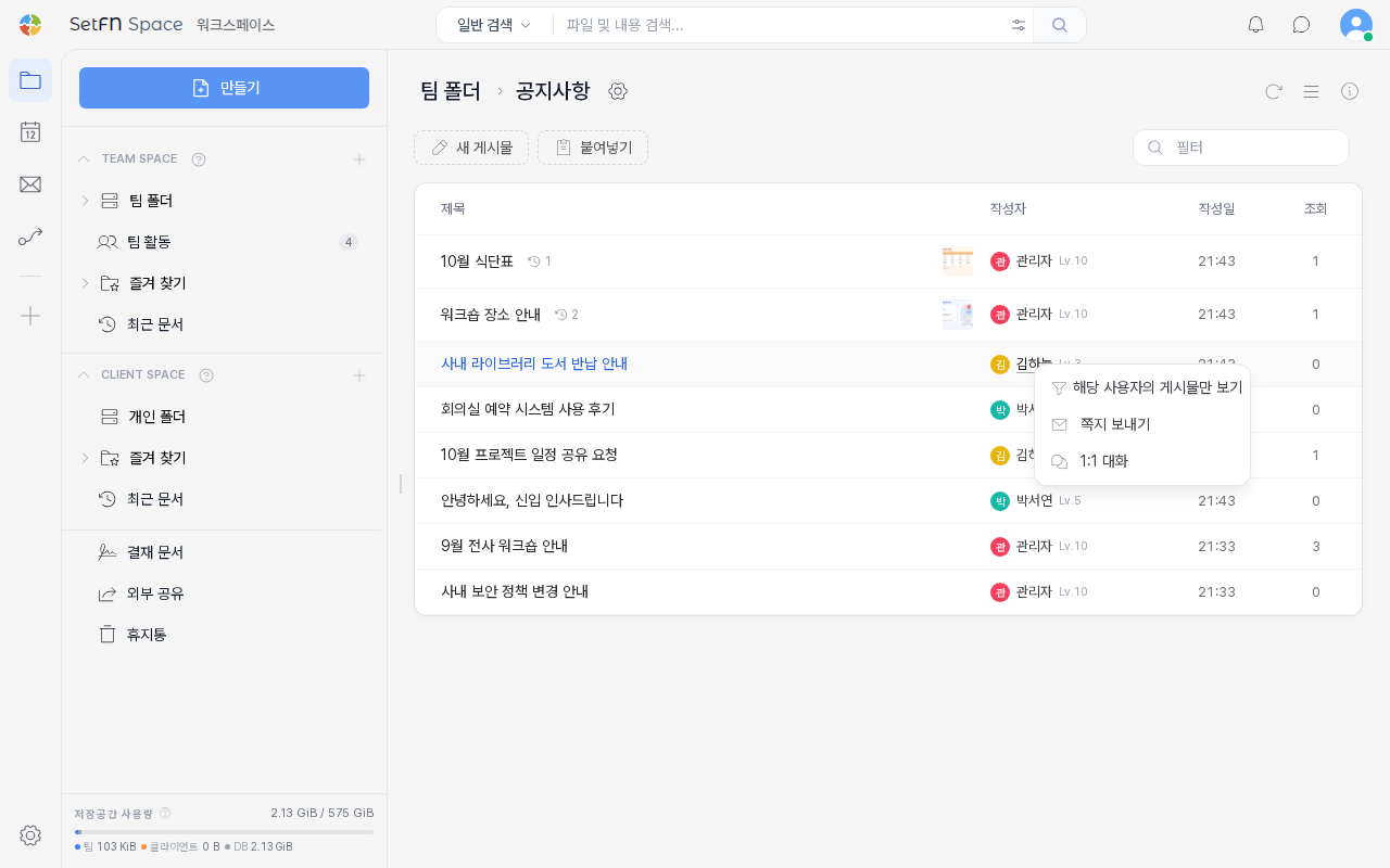 게시판의 작성자 메뉴