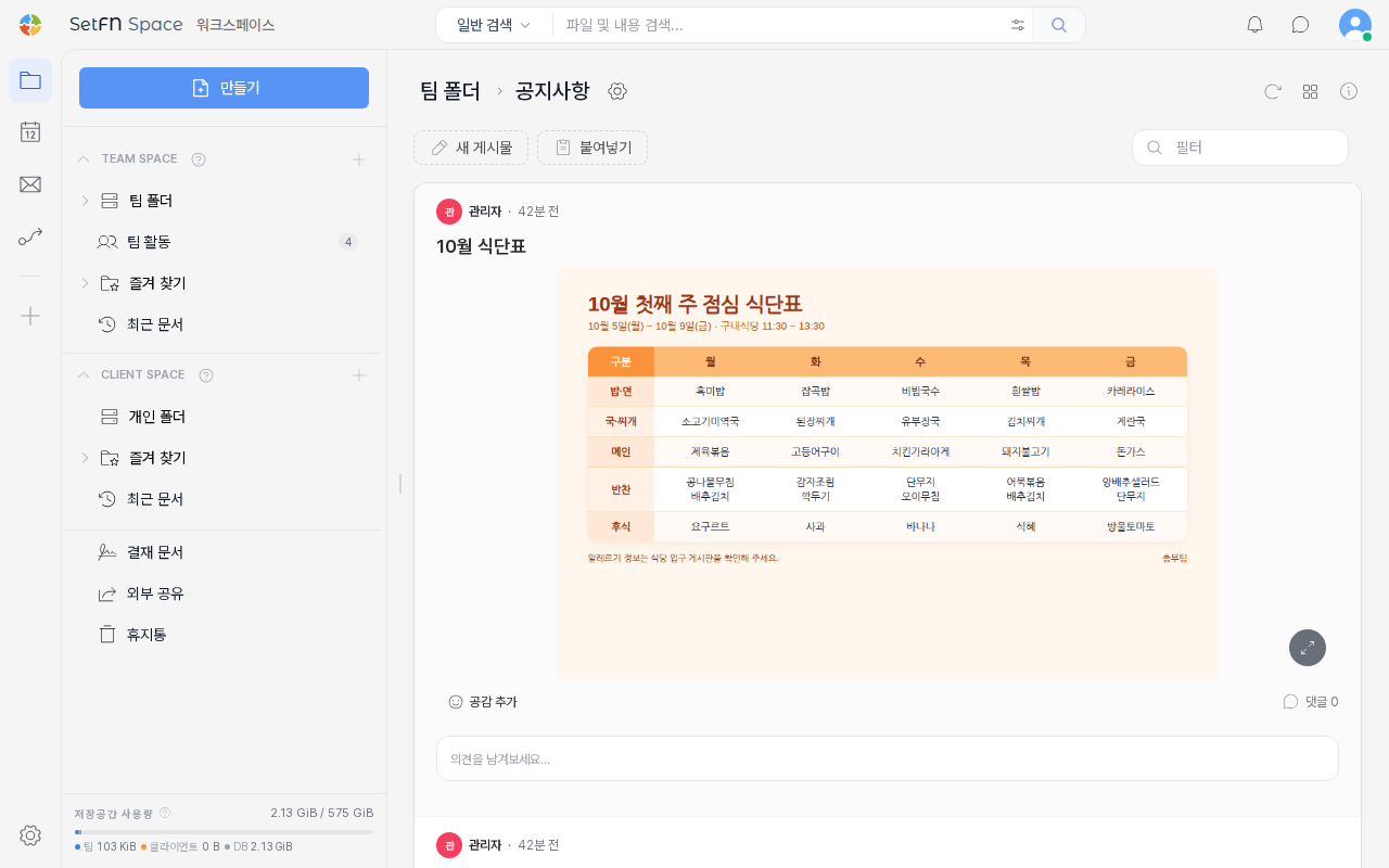 피드형 게시판
