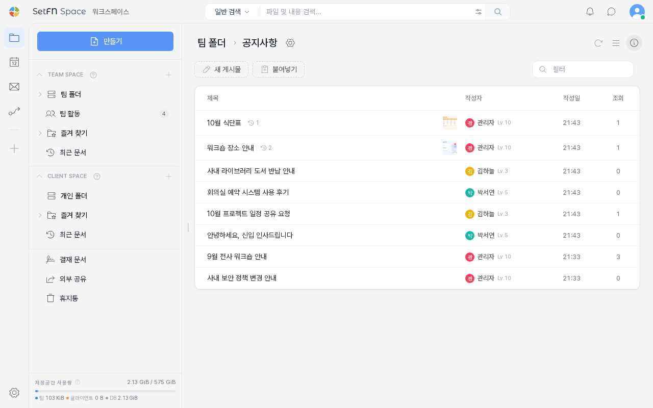 목록형 게시판