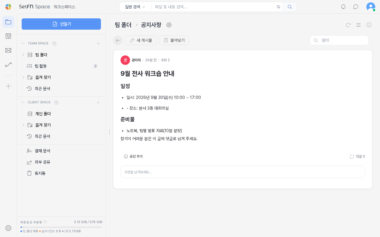 다른 사람의 게시물을 열었을 때