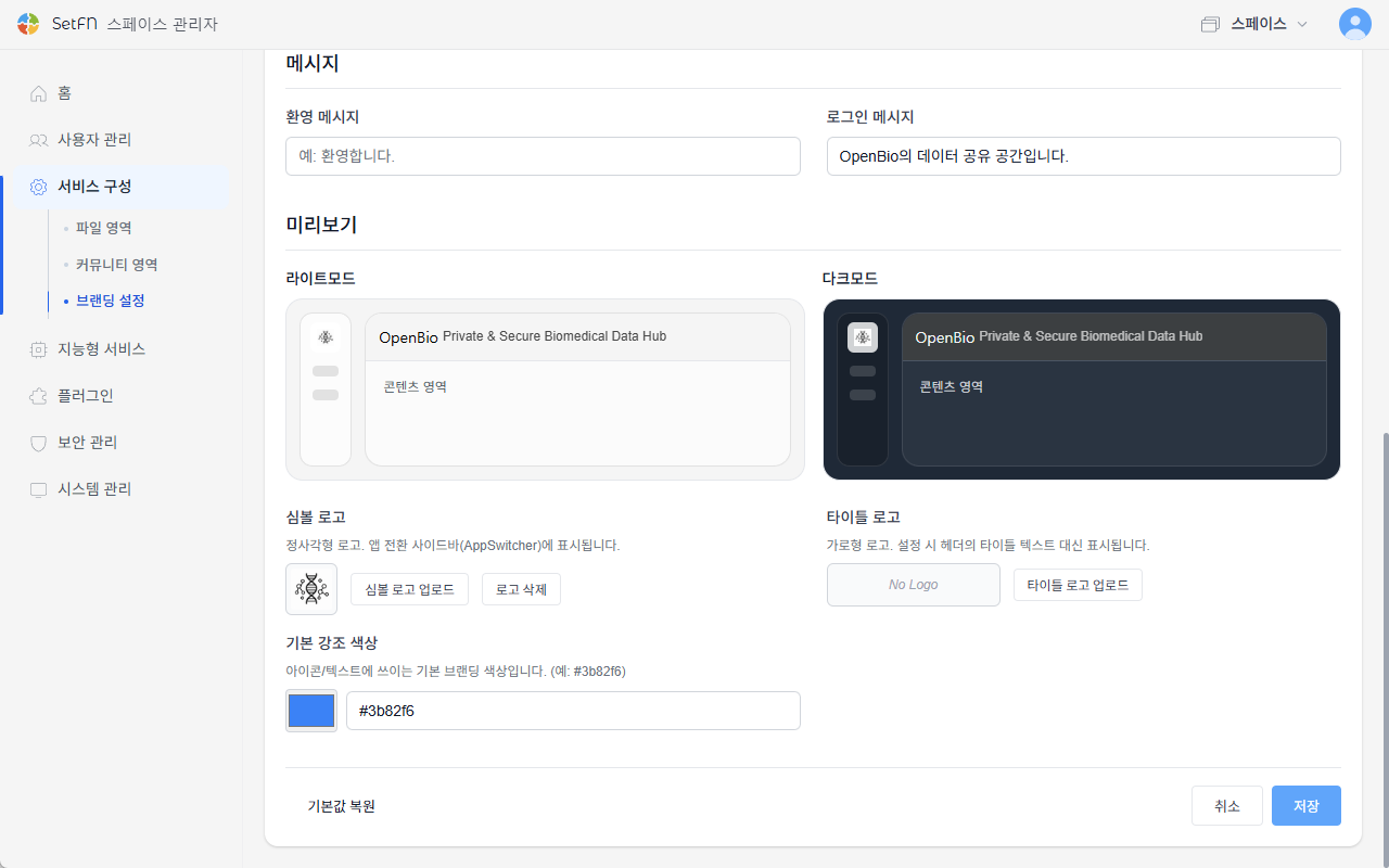 브랜드 미리보기