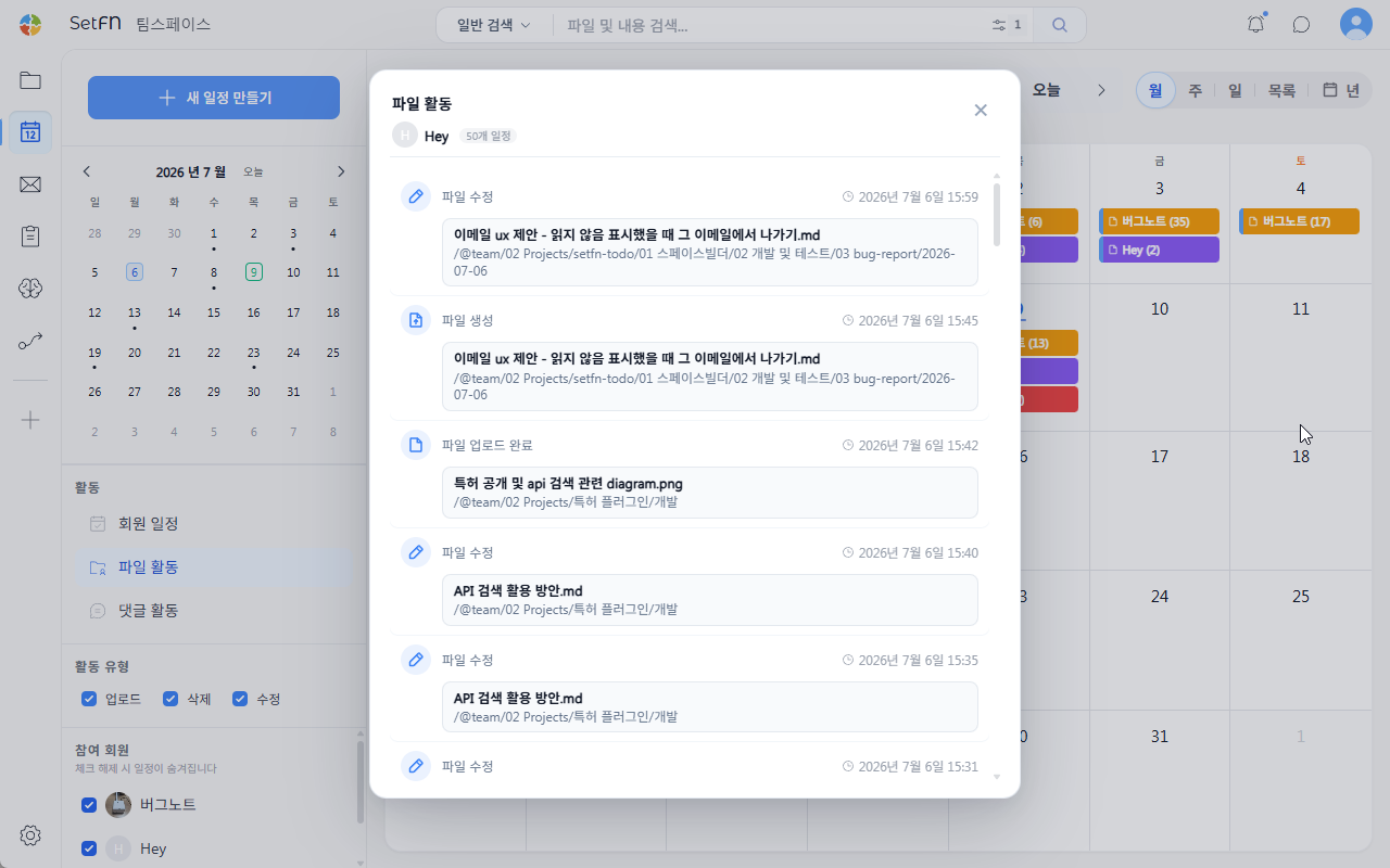 File activity details