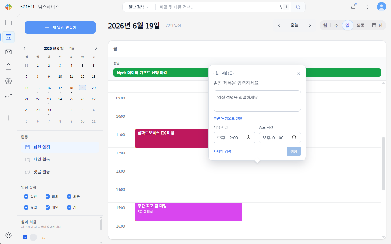 캘린더의 빈 시간