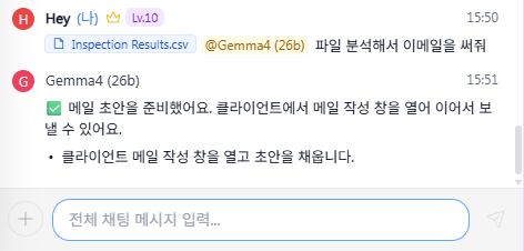 Requesting email composition from chat