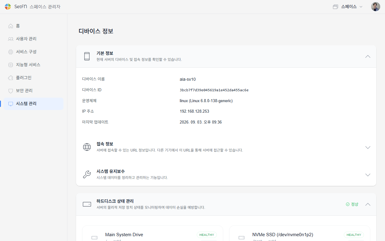 디바이스 정보