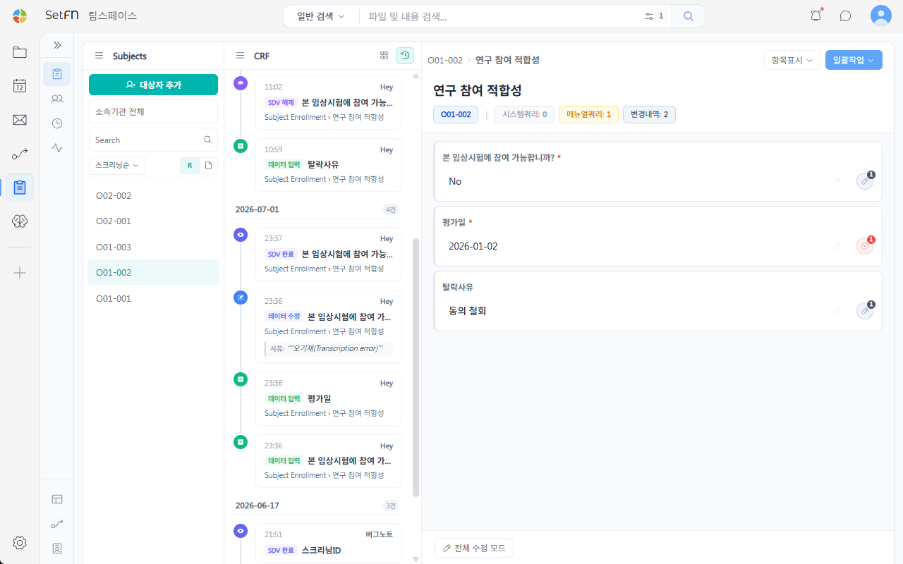 Subject activity log