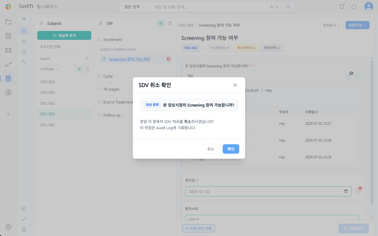 SDV cancellation confirmation