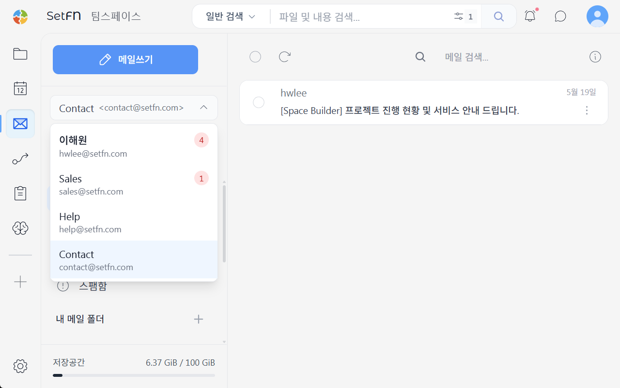 여러 계정 전환