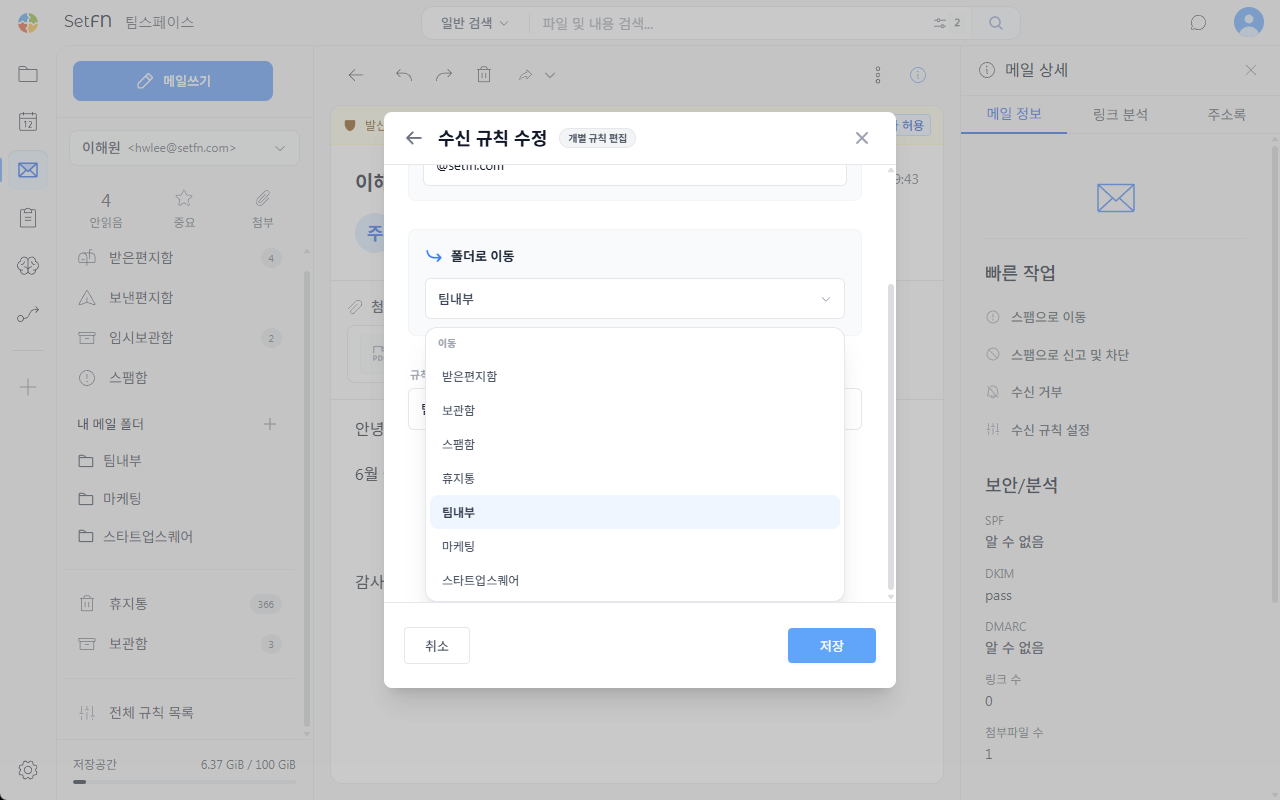 Selecting the destination folder