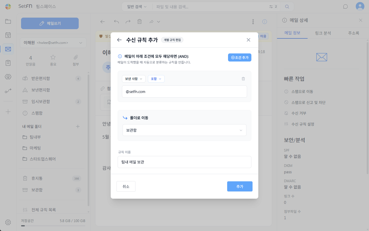 Adding an inbound rule