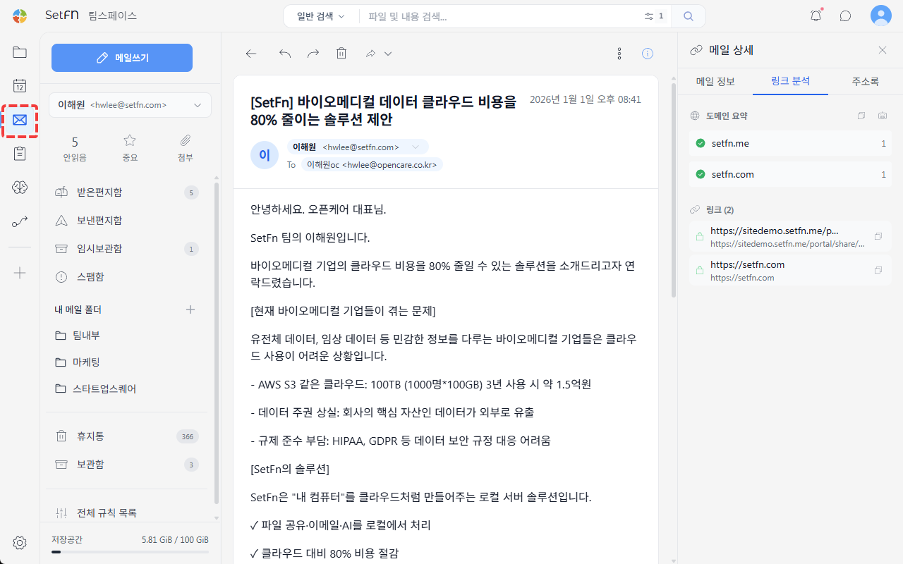 이메일 아이콘