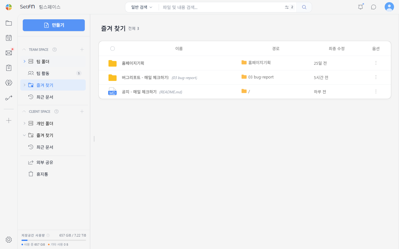 즐겨찾기