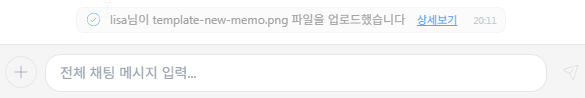 File activity in chat