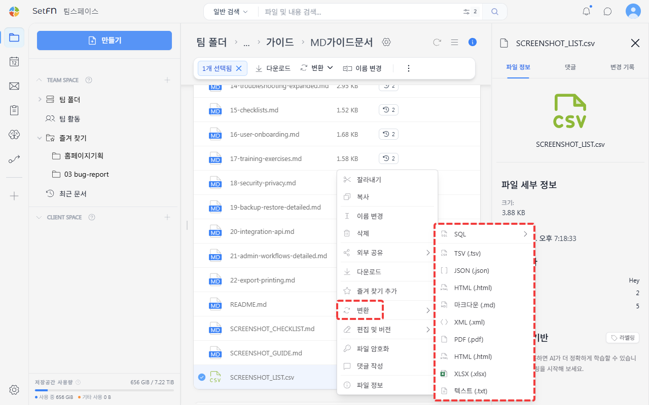 파일 변환
