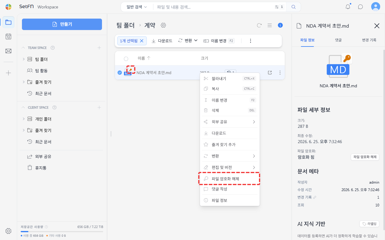 파일 암호화 해제