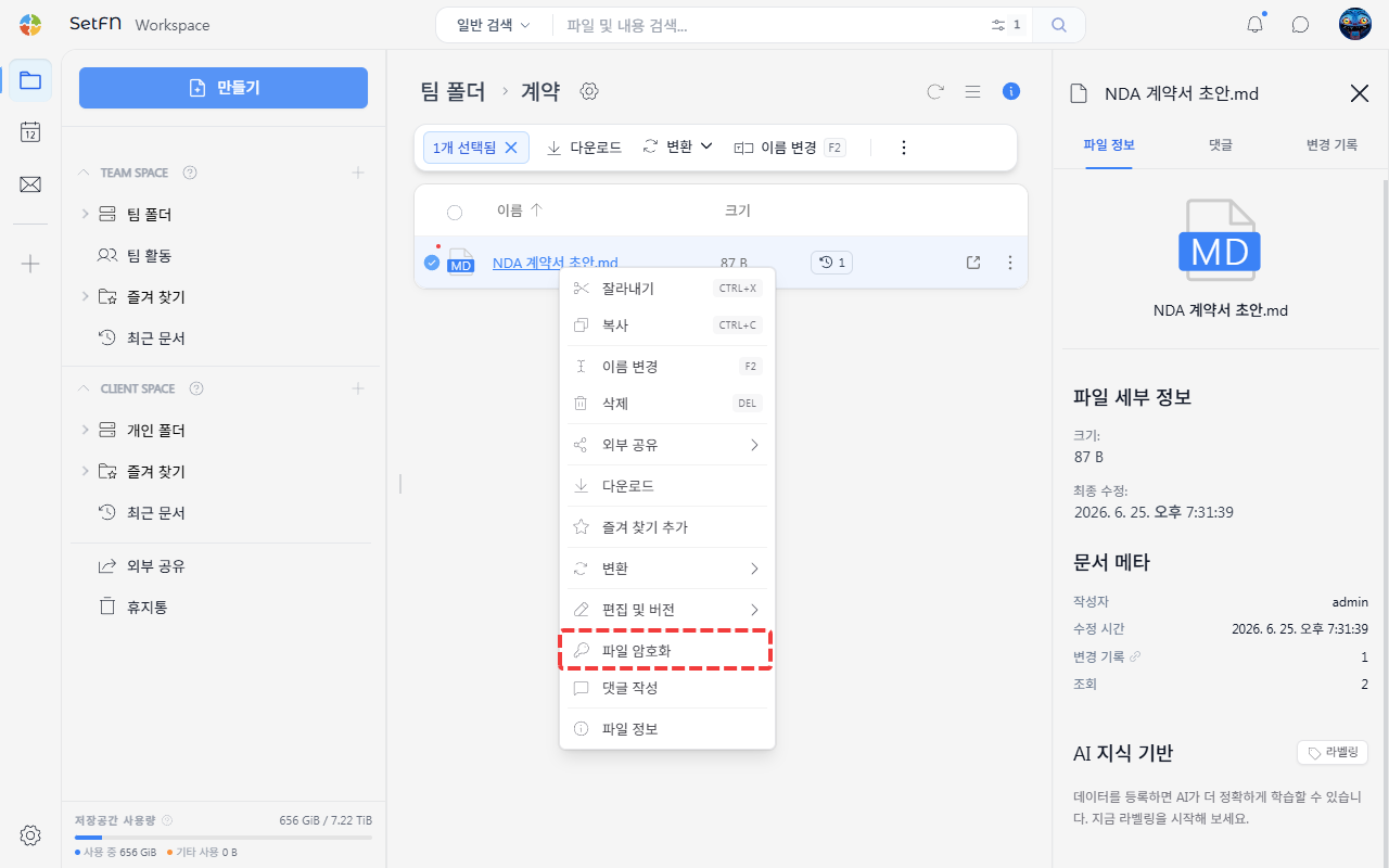 파일 암호화