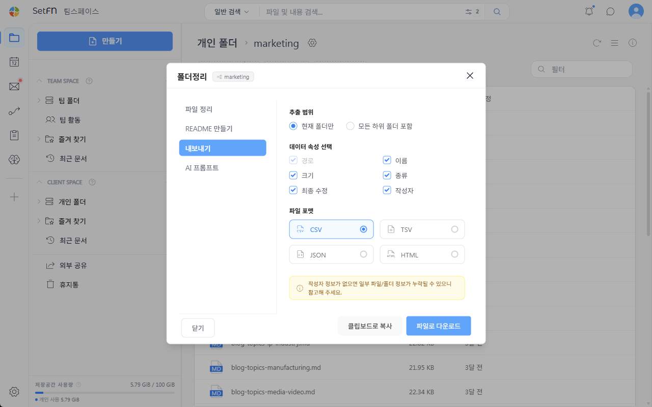 폴더 내보내기