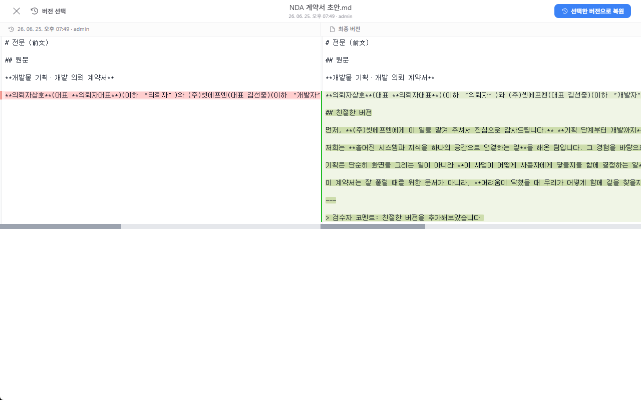 버전 복원
