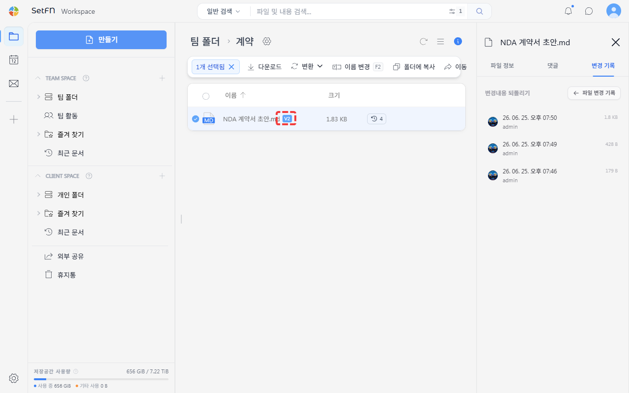 파일 버전
