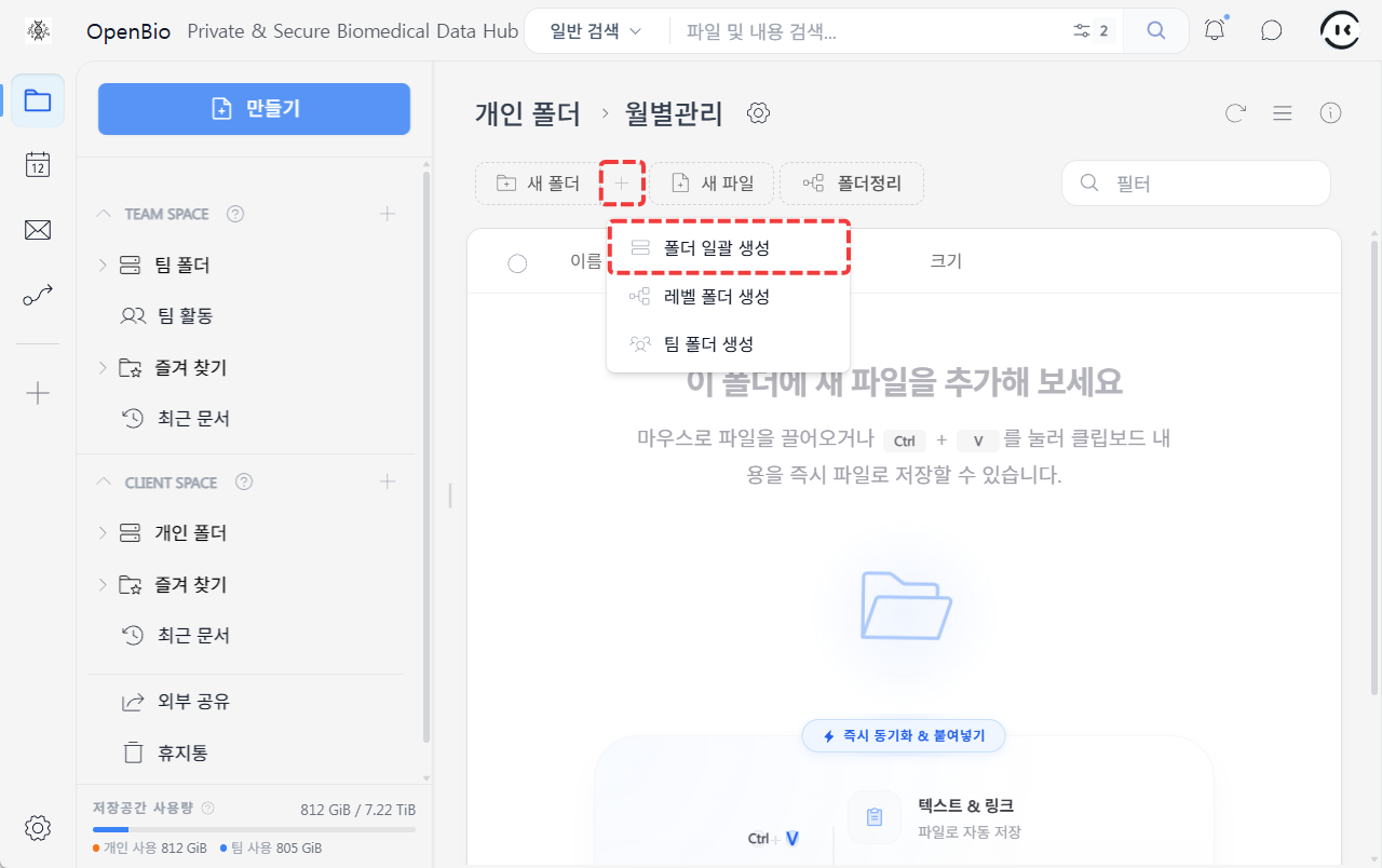 Bulk folder creation button