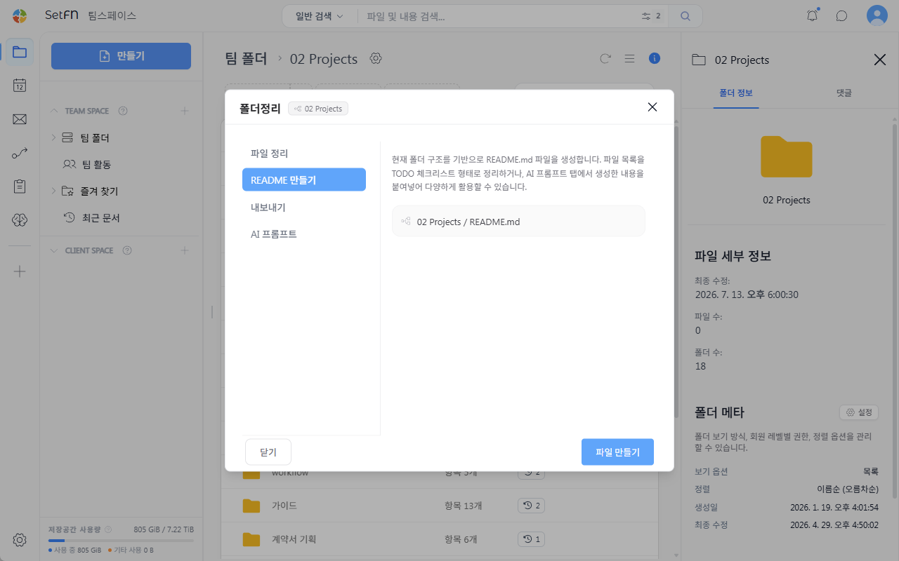 README 만들기