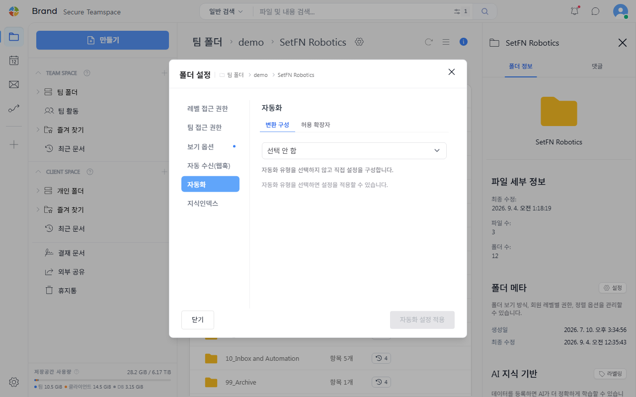자동화