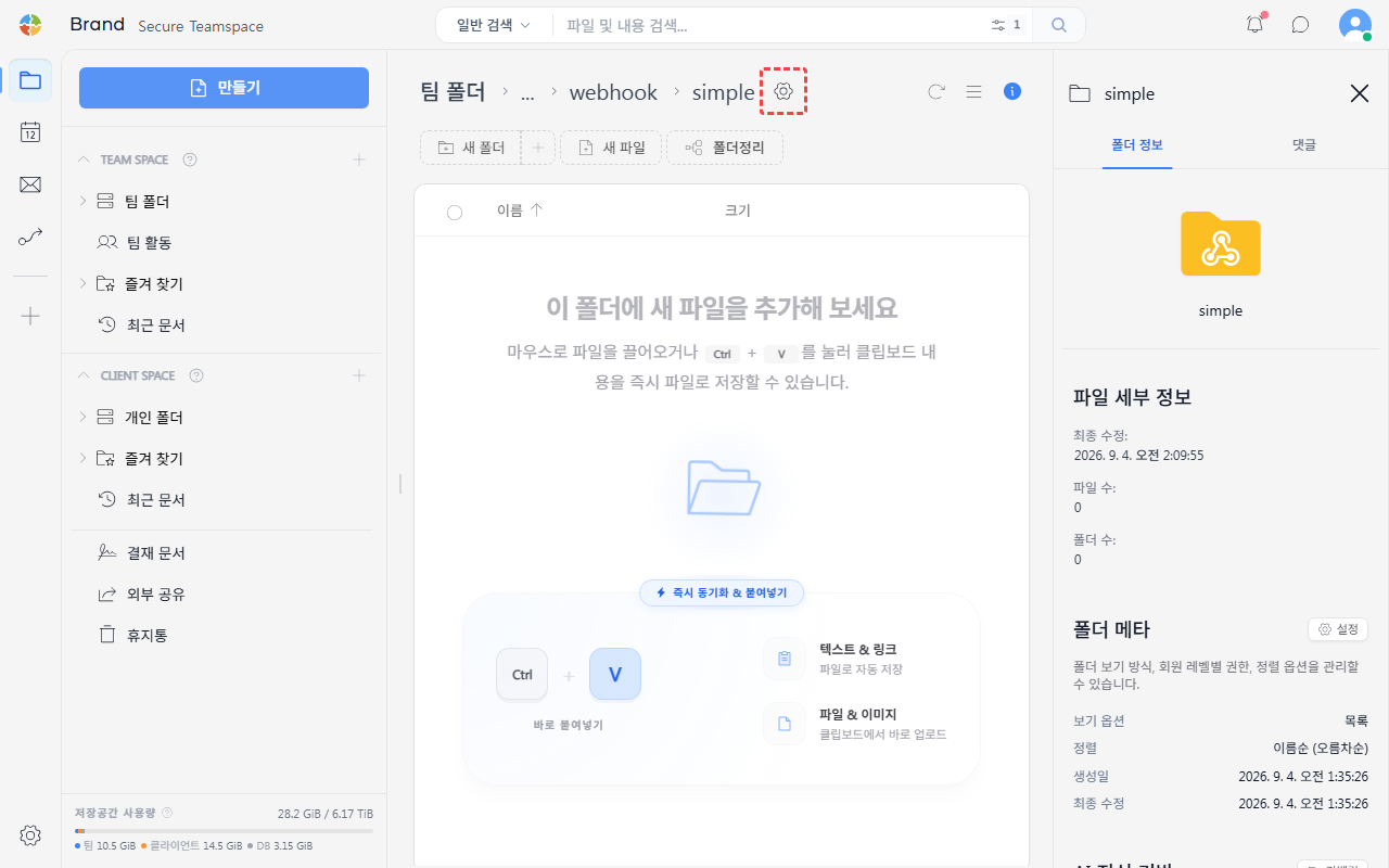 폴더 설정