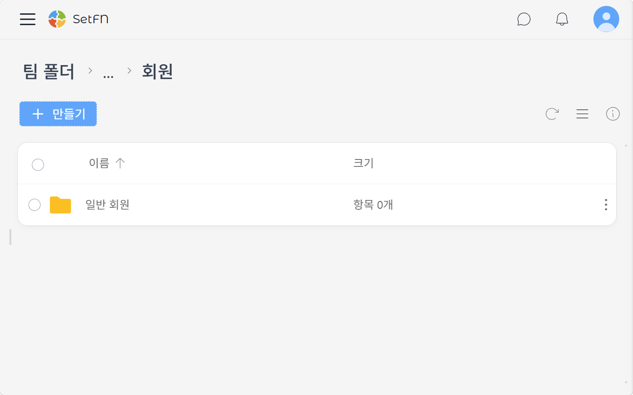 접근 권한 폴더 숨기기