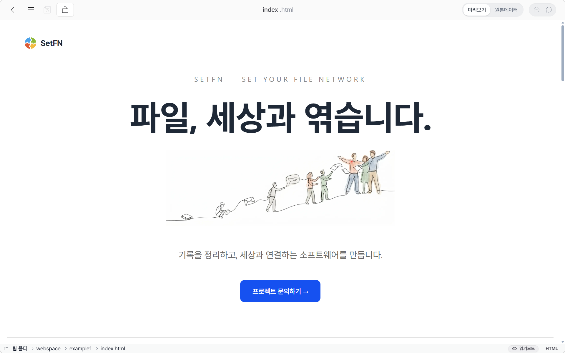 HTML viewer