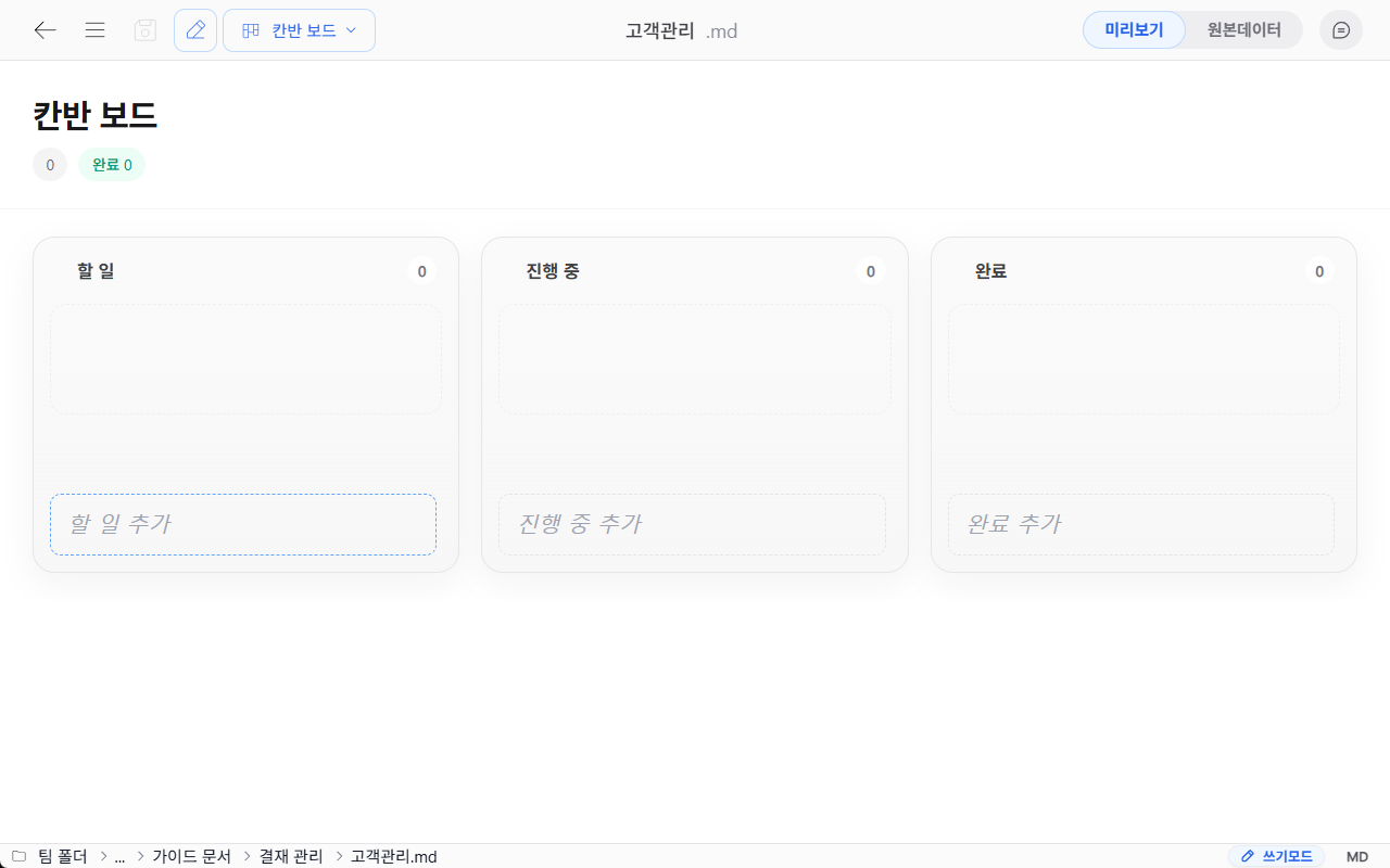 칸반 카드 추가
