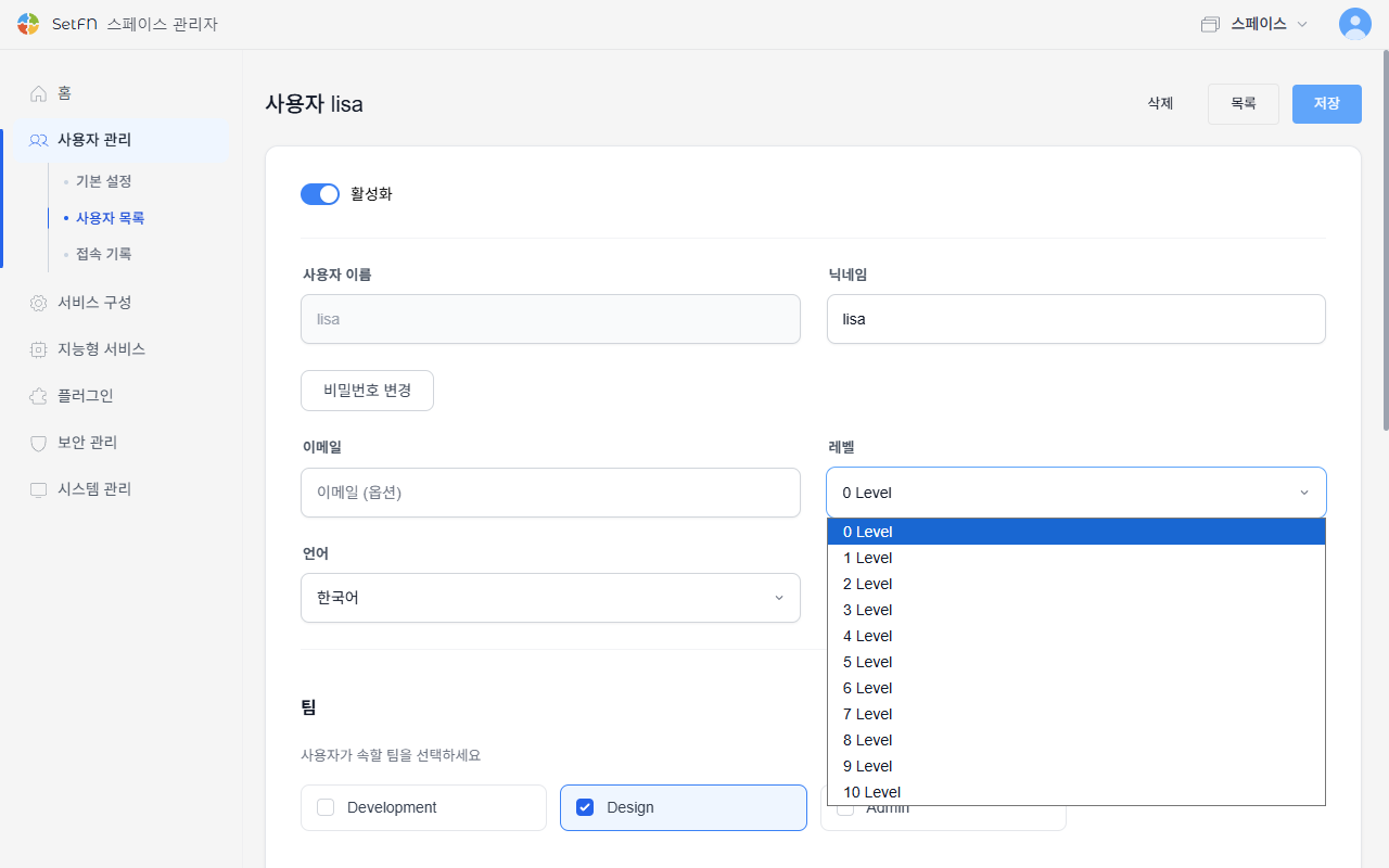 레벨 부여