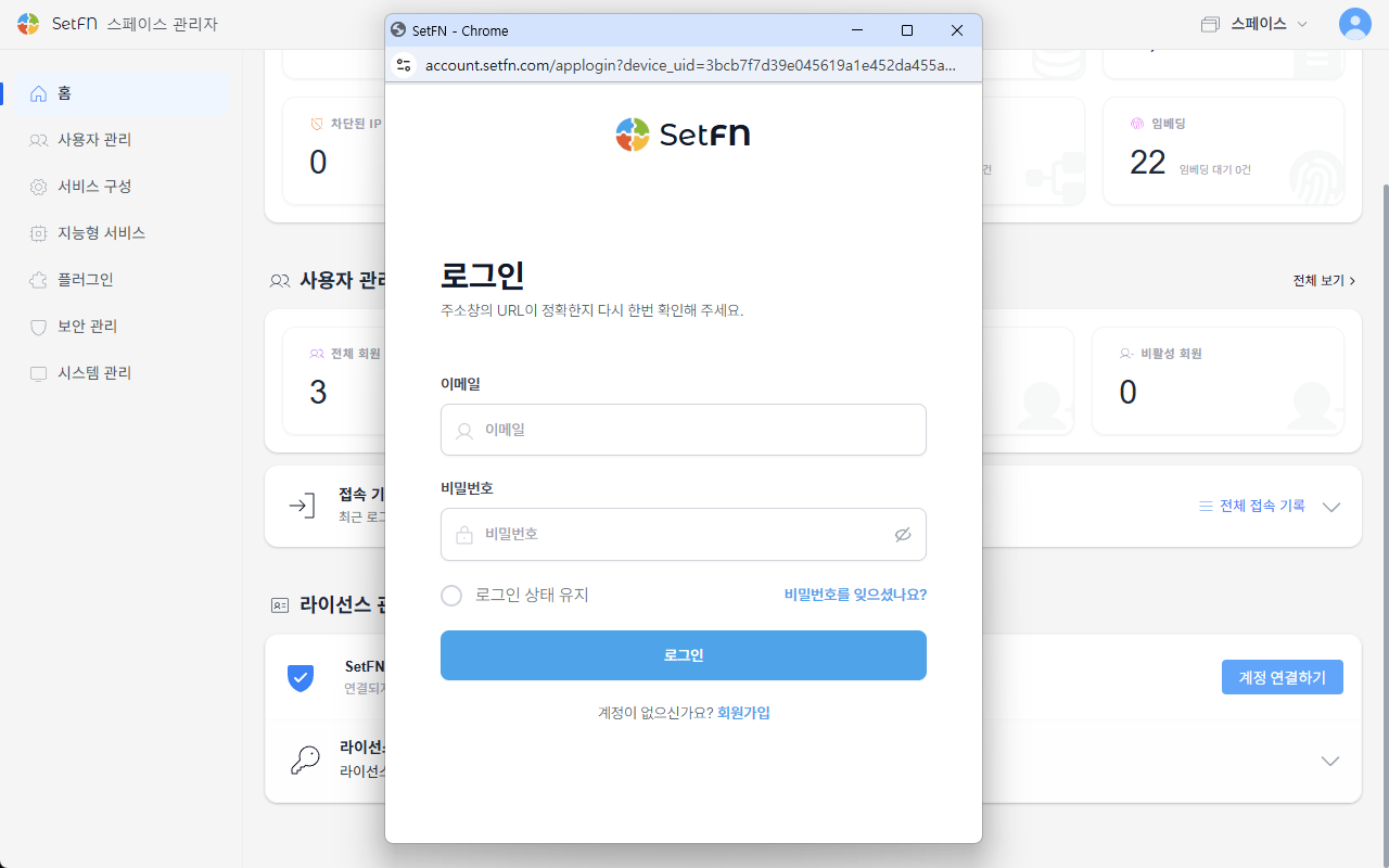 SetFN account login