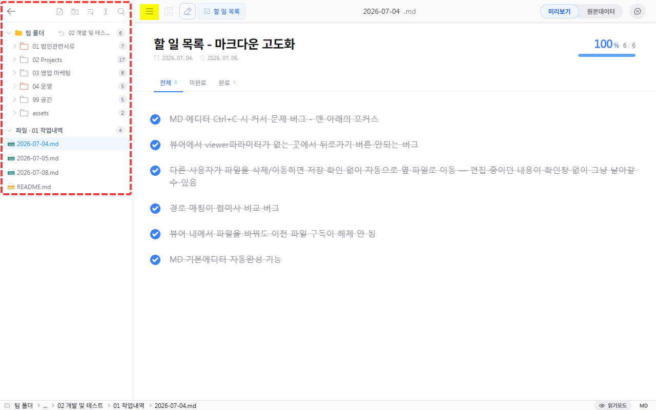 파일 목록 확인