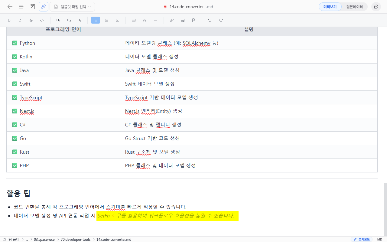 AI 자동완성
