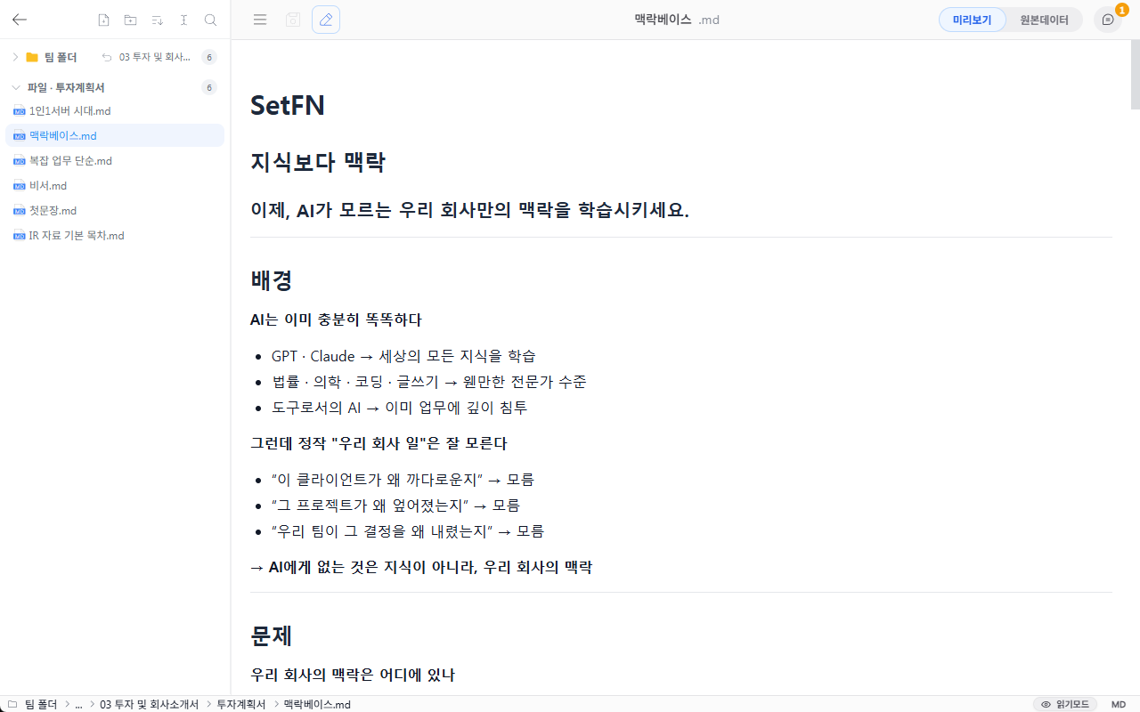 마크다운 뷰어