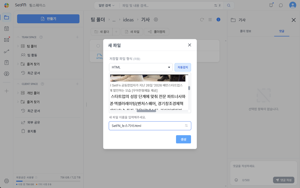 HTML 붙여넣기