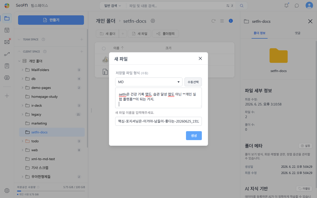 마크다운 붙여넣기