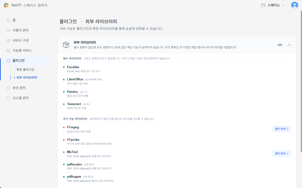 외부 라이브러리 화면