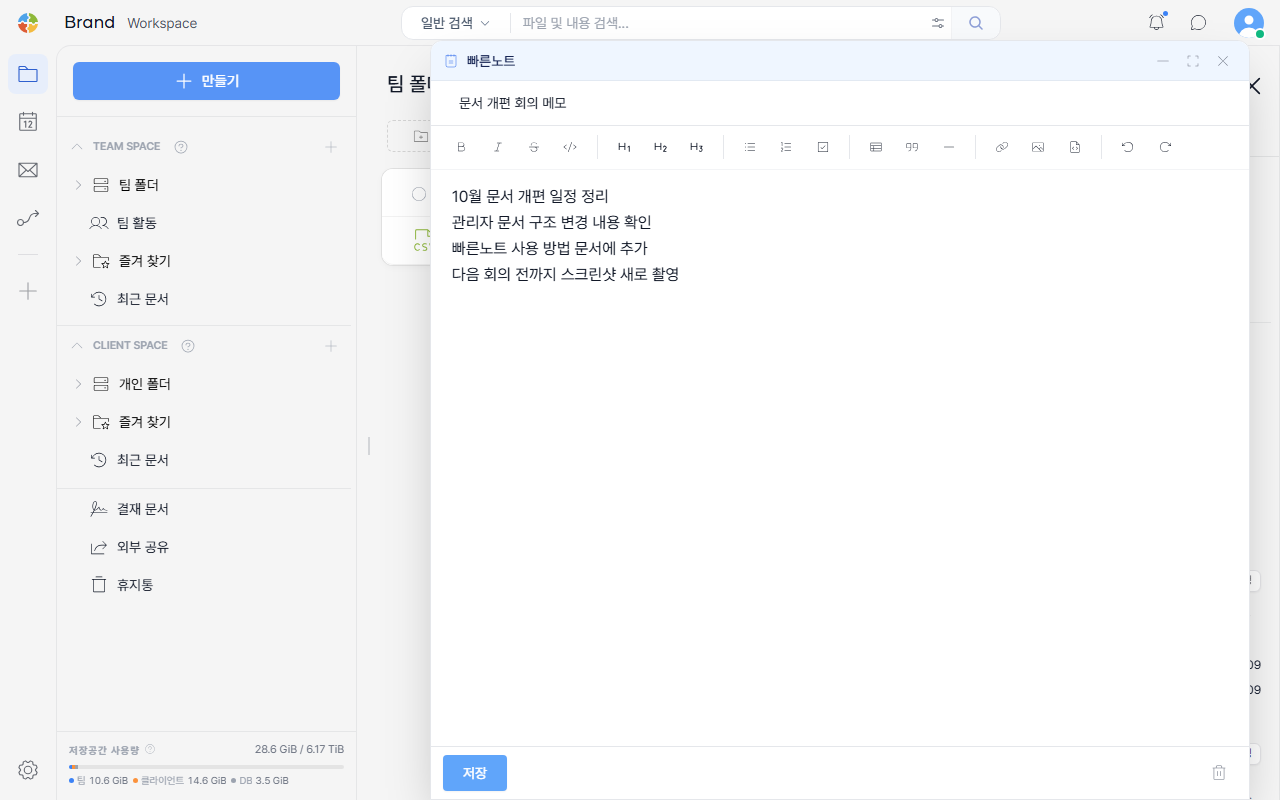 Quick Note with content entered