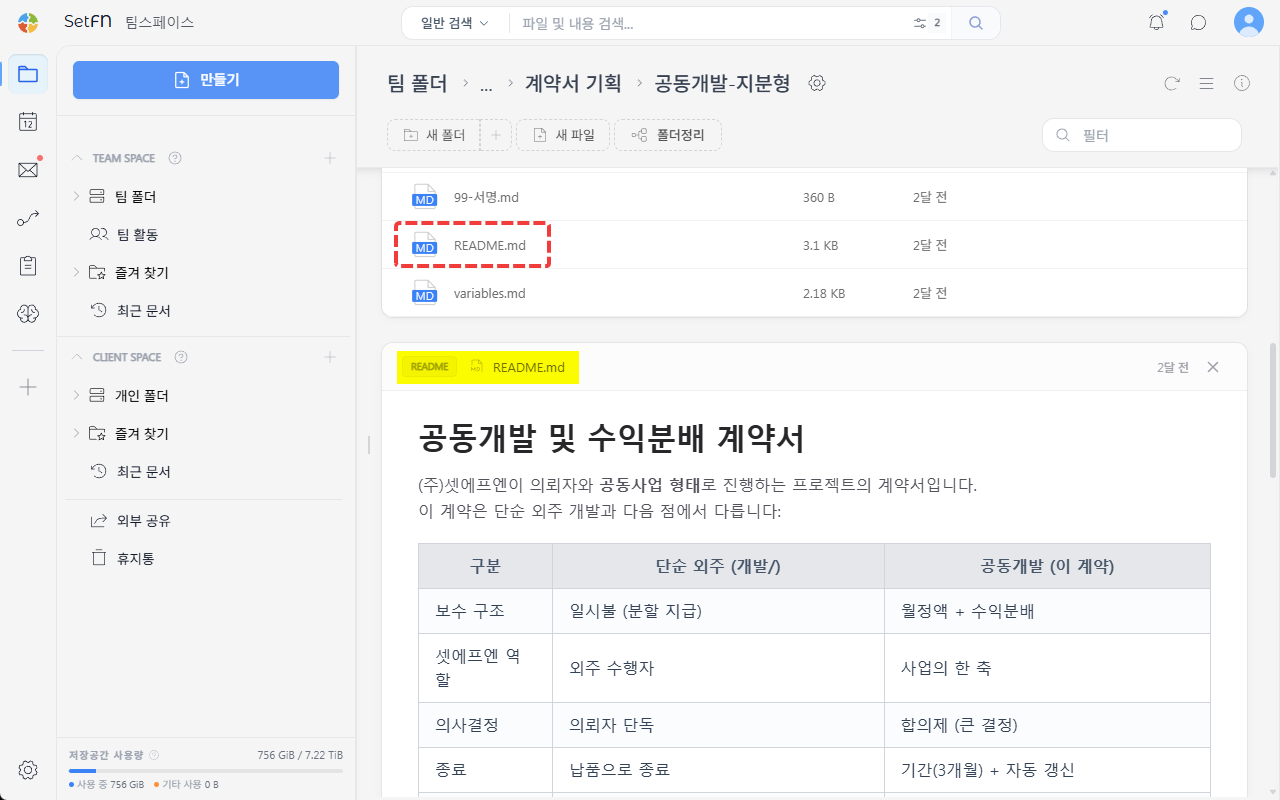 README 표시 예시