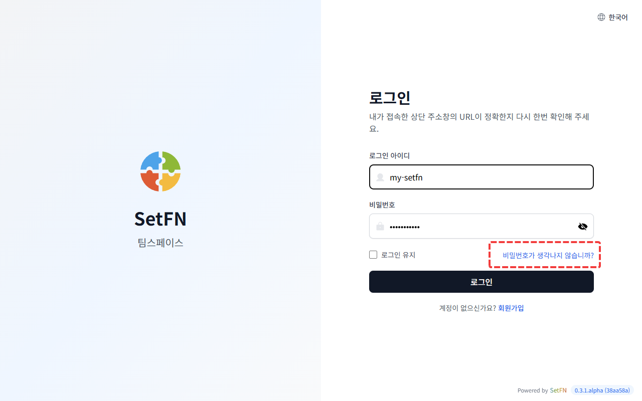 비밀번호 재설정