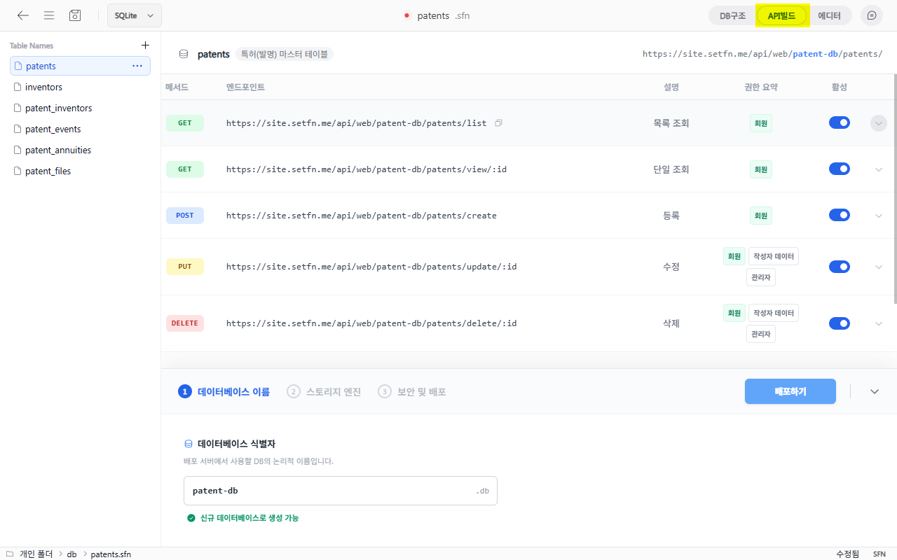 API Build