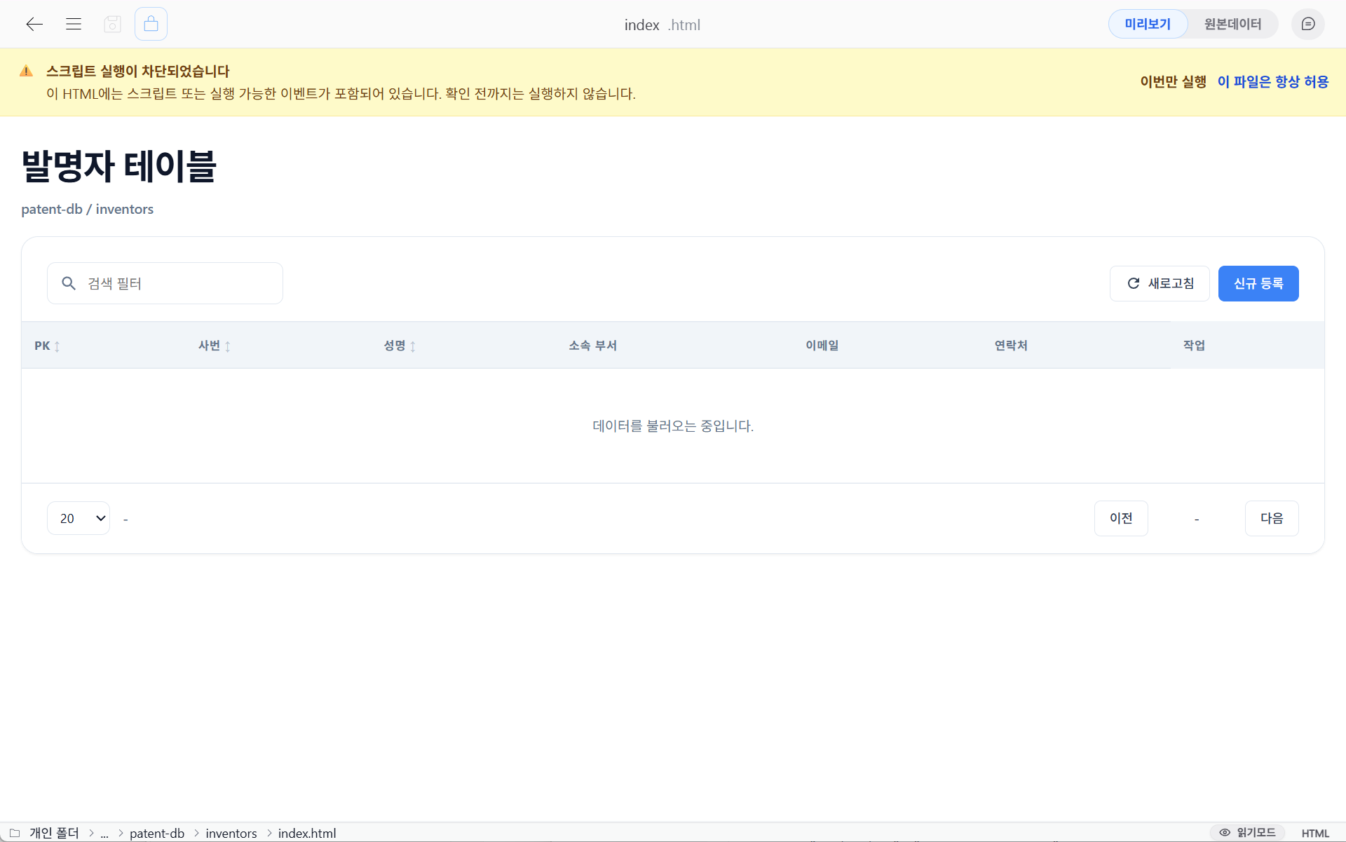 index.html initial screen