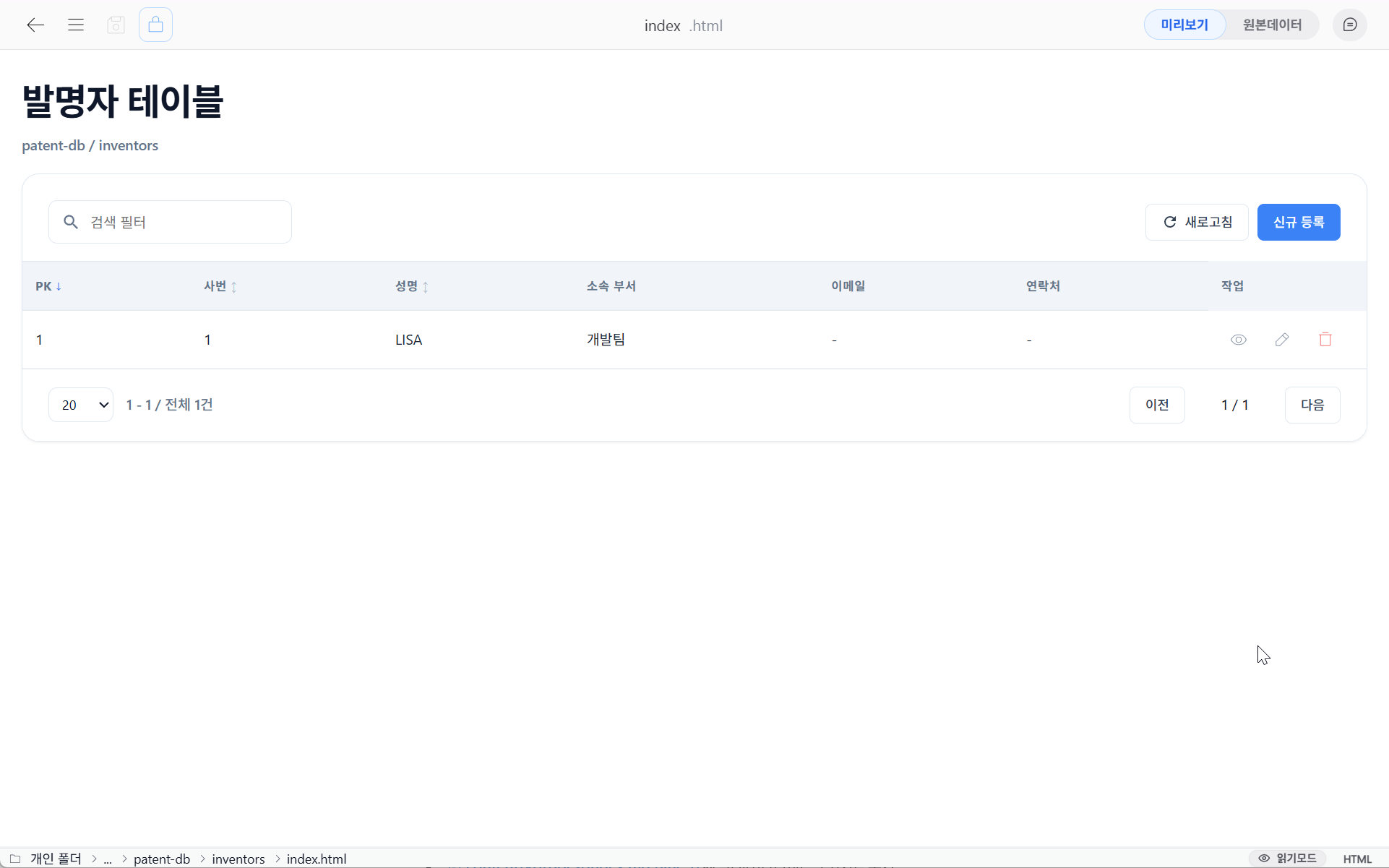 index.html initial screen
