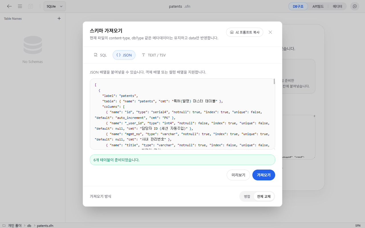 Import a schema