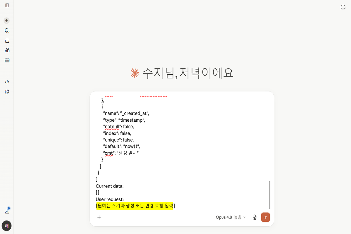 Paste into an AI prompt