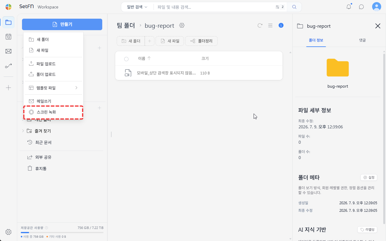 스크린 녹화